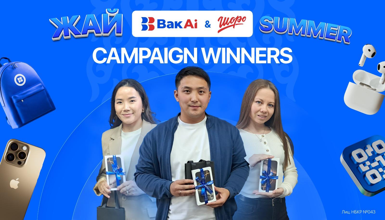 Summer Finale with BAKAI and Shoro: iPhone 16 Pro, AirPods, and Endless Summer Vibes Found Their Winners