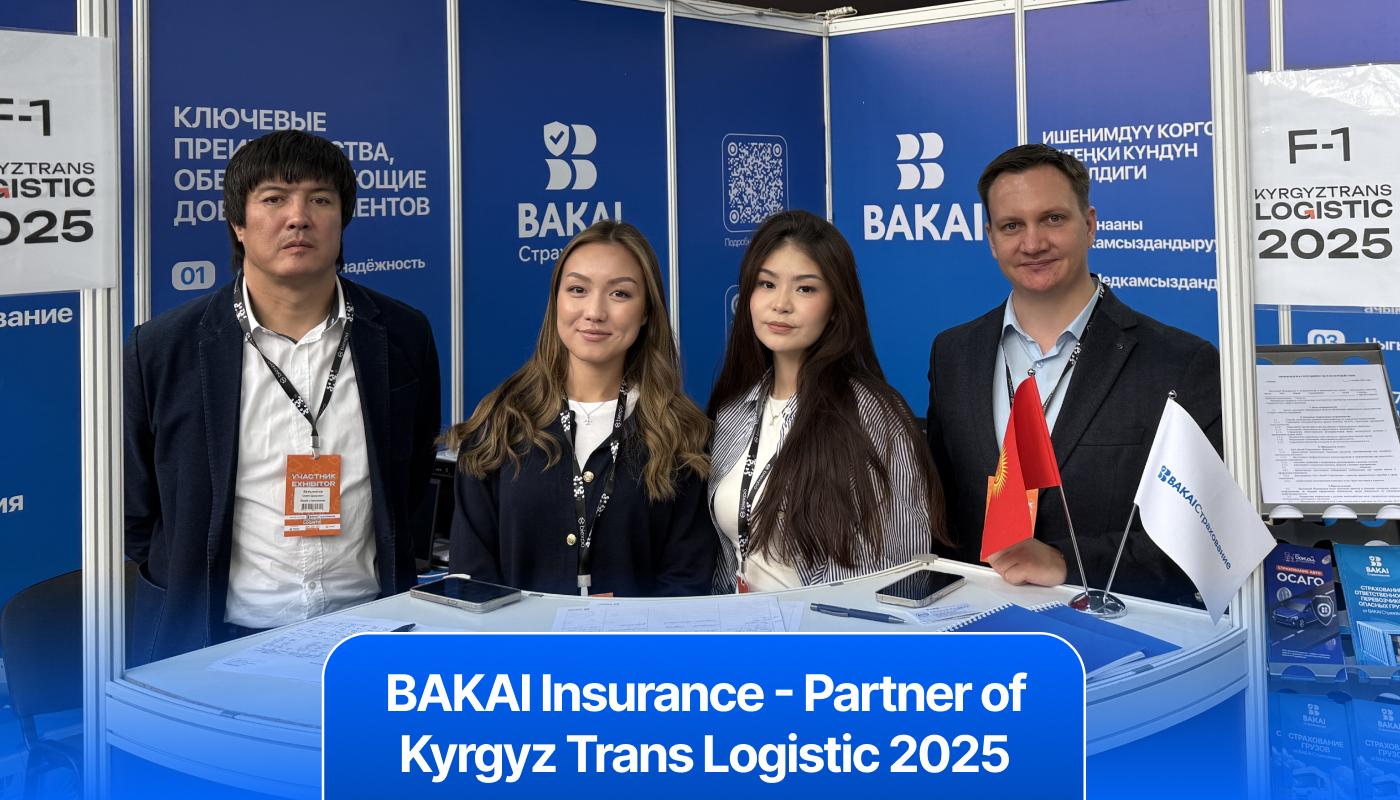BAKAI Insurance - Partner of Kyrgyz Trans Logistic 2025: Reliable Protection for Your Business