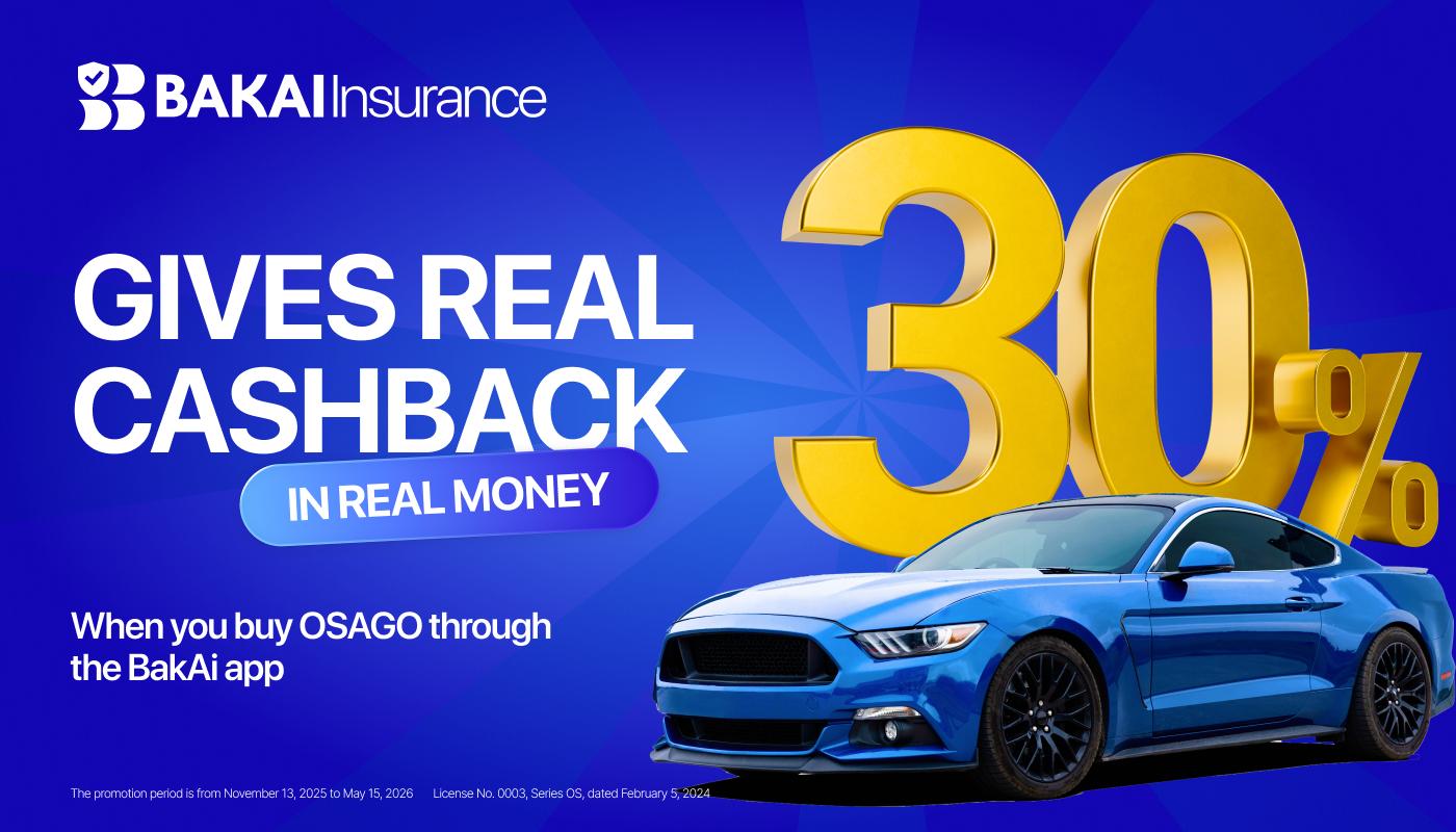 BAKAI Insurance Has Brought Cash Back Back! Get 30% real cash back when you buy OSAGO insurance through the BakAi app
