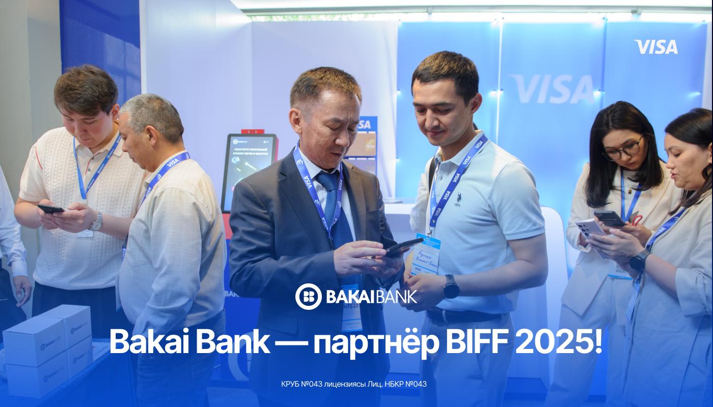 Bakai Bank at BIFF 2025: Technology, Fintech, and Community Impact in One Powerful Event