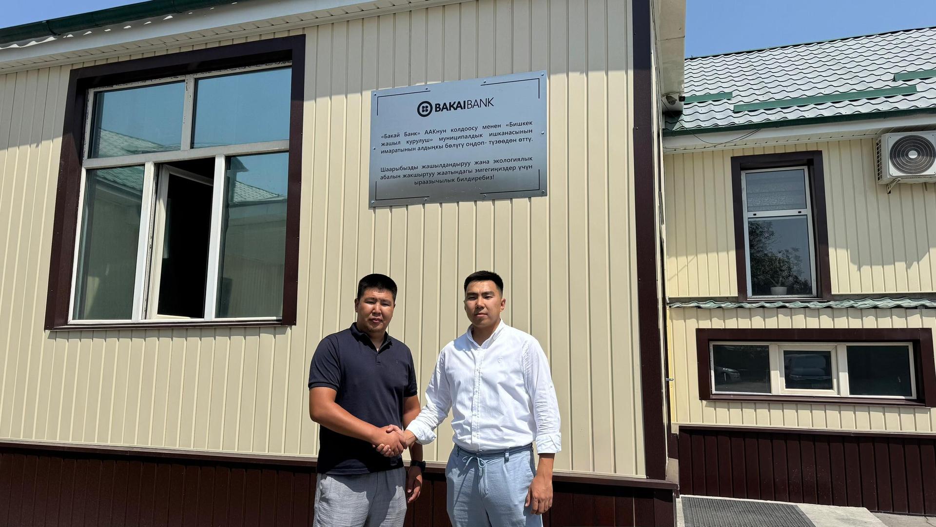 Bakai Bank Finances Renovation of Bishkekzelenstroy Headquarters
