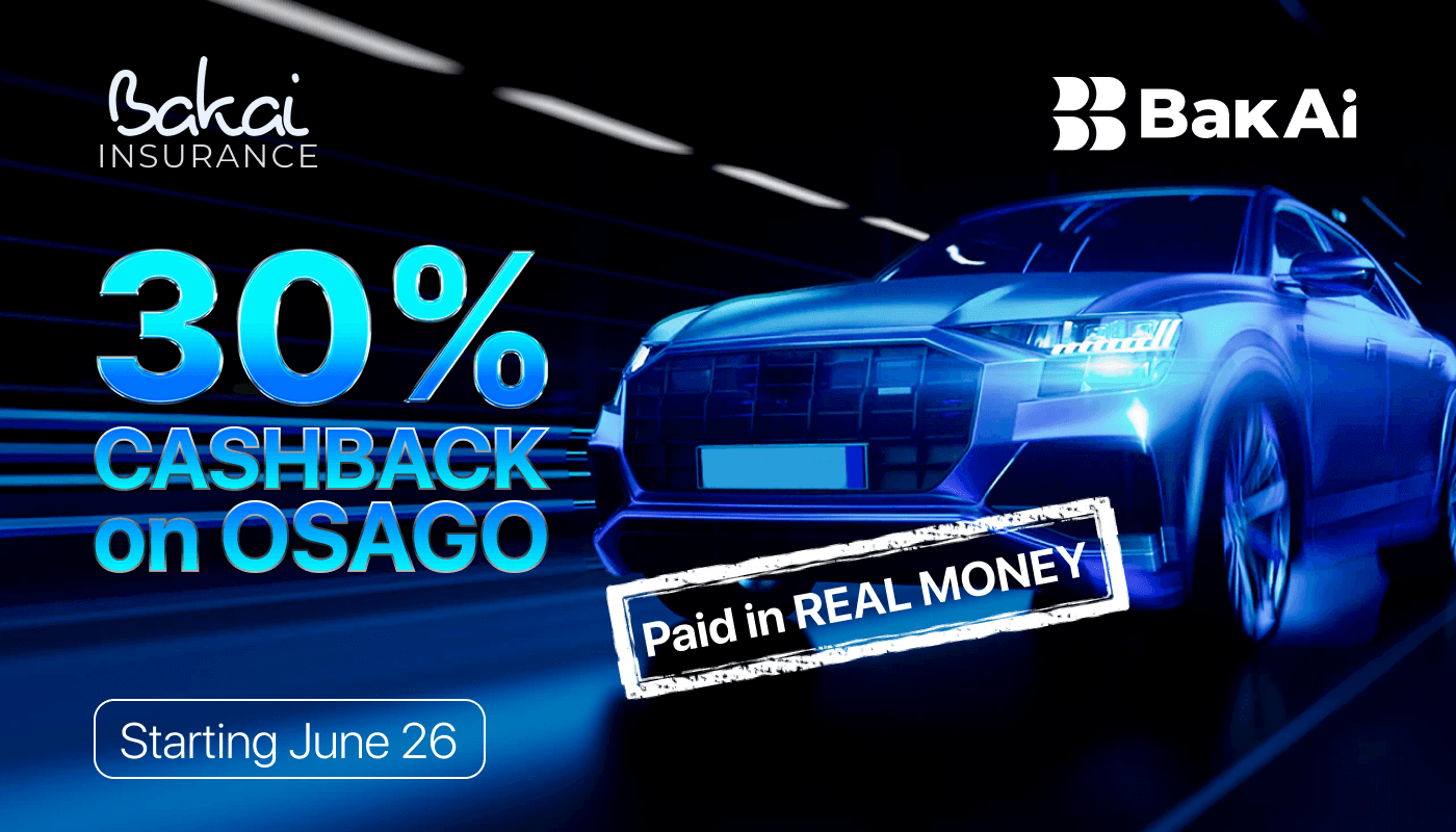 Get 30% Real Cashback When You Buy OSAGO in the BakAi App!
