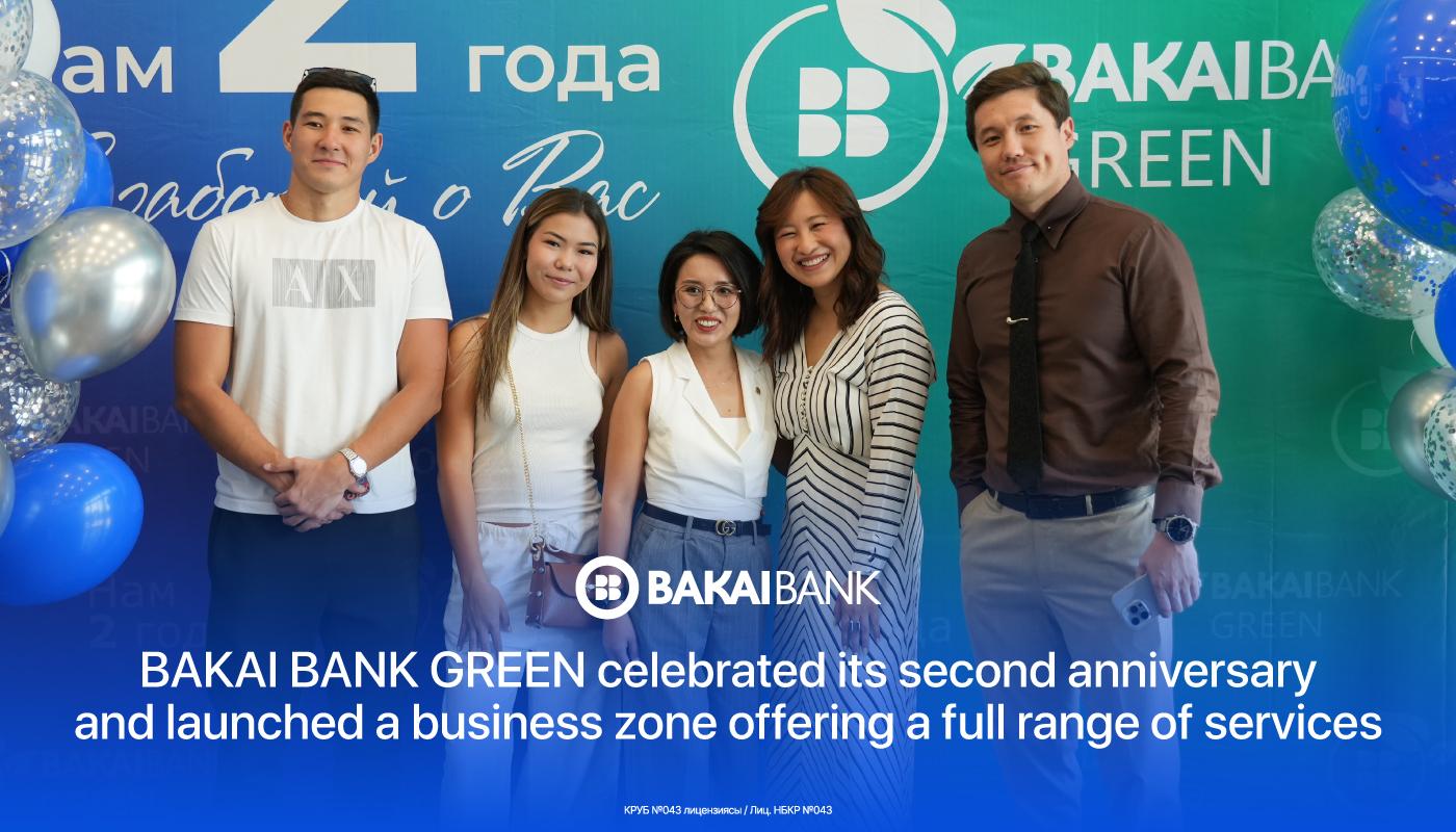 BAKAI BANK GREEN celebrated its second anniversary and launched a business zone offering a full range of services.