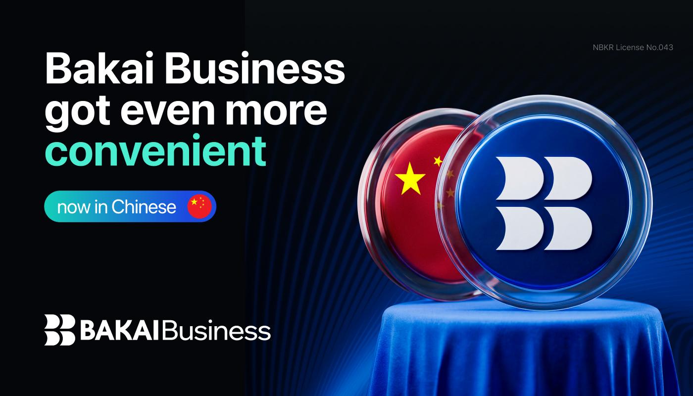 BAKAI Business Goes Further: Now Available in Chinese