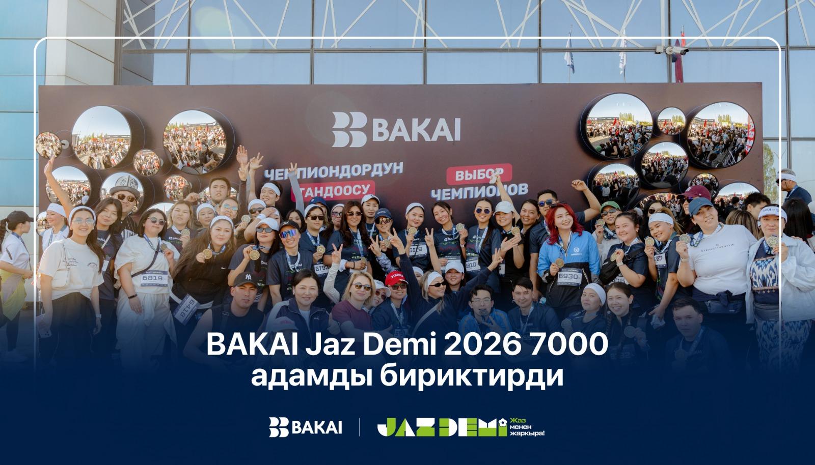 «BAKAI Jaz Demi 2026» 7000 адамды бириктирди
