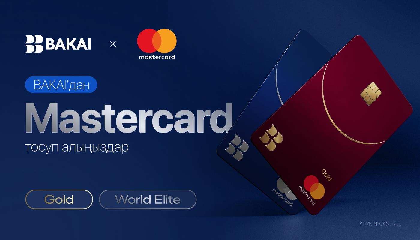 BAKAI Mastercard’ды ишке киргизет: премиалдык саякаттар, LoungeKey жана дүйнө жүзү боюнча артыкчылыктар