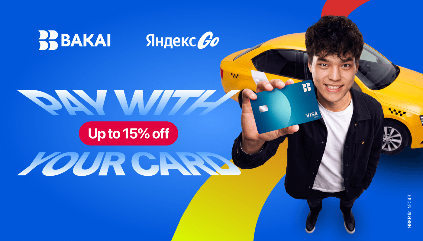 BAKAI and Yandex Go Team Up for Discounts and Cashback: How to Ride Cheaper This Summer
