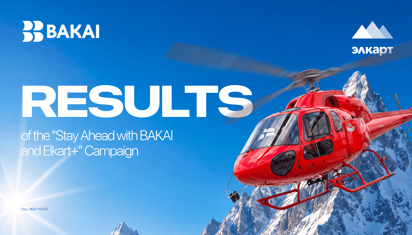 Ala-Archa from Above: BAKAI and Elcard+ Announce the Winners of the Helicopter Flight Promotion