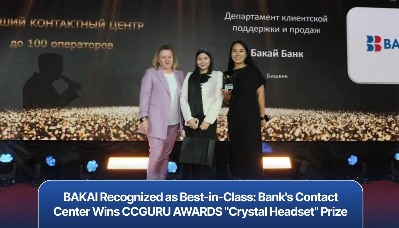 BAKAI Recognized as Best-in-Class: Bank's Contact Center Wins CCGURU AWARDS "Crystal Headset" Prize