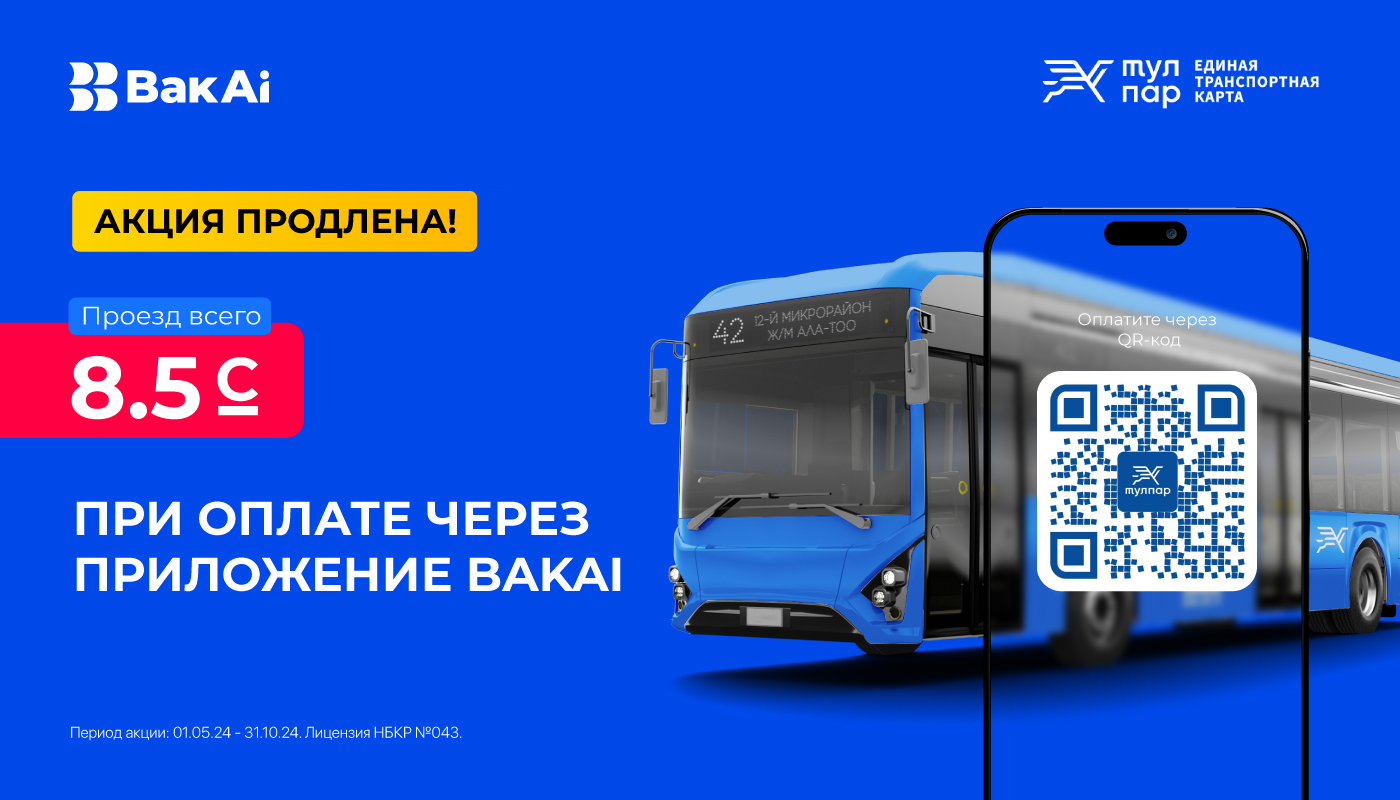 Exclusive offer from Bakai Bank: save 50% on your transportation!