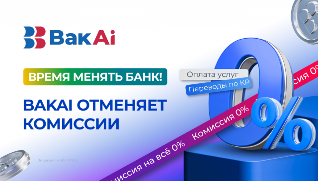 Time to switch bank! BakAi is eliminating fees in the mobile app.