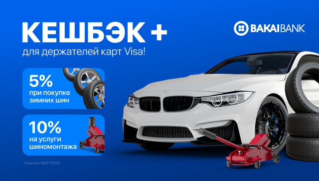 Kick off winter tire season with Bakai Bank