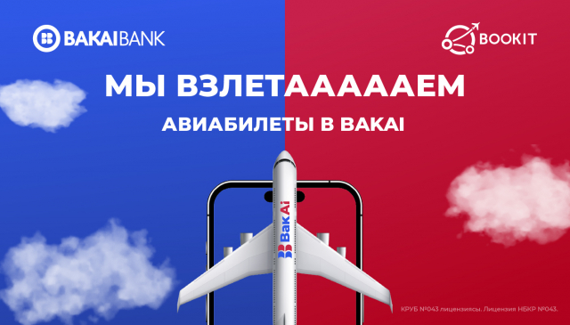 Fly smart with BakAi: a new service for purchasing airline tickets now available in your app!