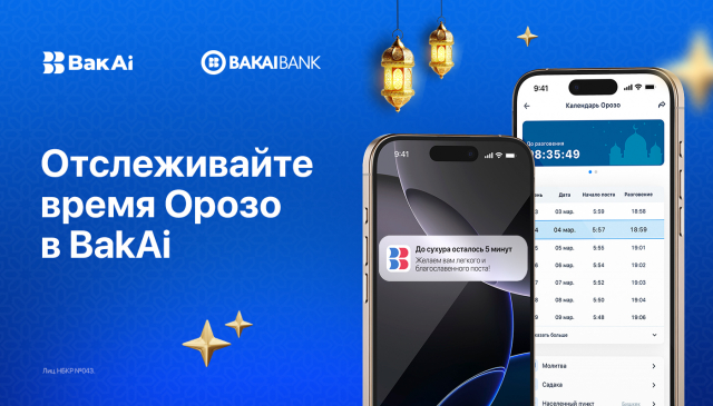 Календарь Орозо-2025 в приложении Bakai