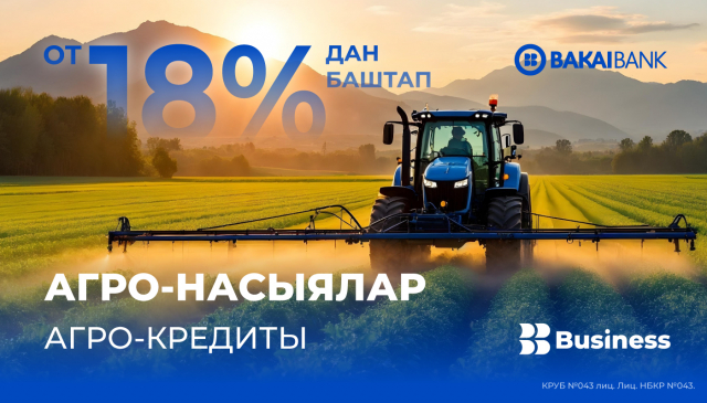 Developing agribusiness? We can help!