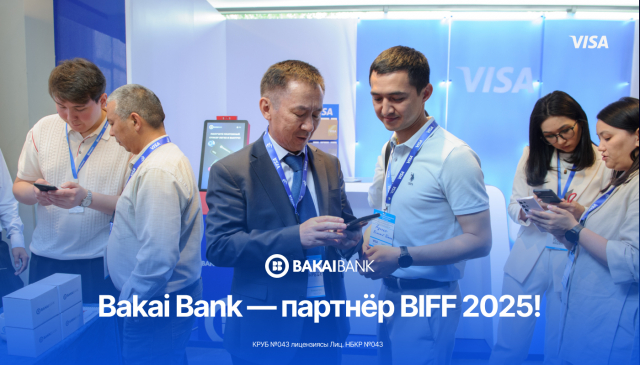 Bakai Bank на BIFF 2025: технологии, финтех и поддержка общества в одном событии