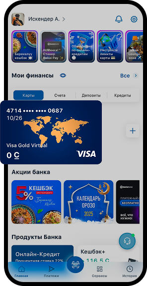 BakAi тиркемесин ачыңыз жана Google Pay’ге байлай турган картаңызды тандаңыз