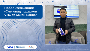 Последний победитель акции "Снегопад подарков Visa от Бакай Банка"