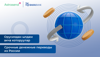 We are launching Astrasend instant money transfers from Russia!